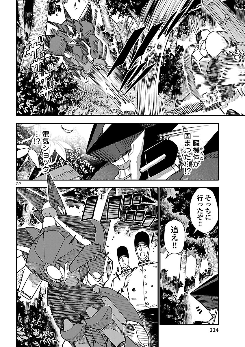 OTOGI NO KUNI NO DEATH MACHINE Chap 11 - Pic 22