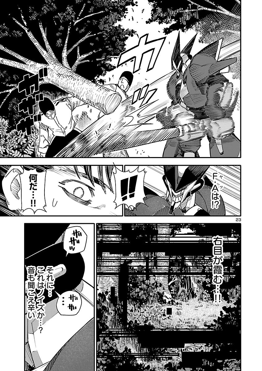 OTOGI NO KUNI NO DEATH MACHINE Chap 11 - Pic 23