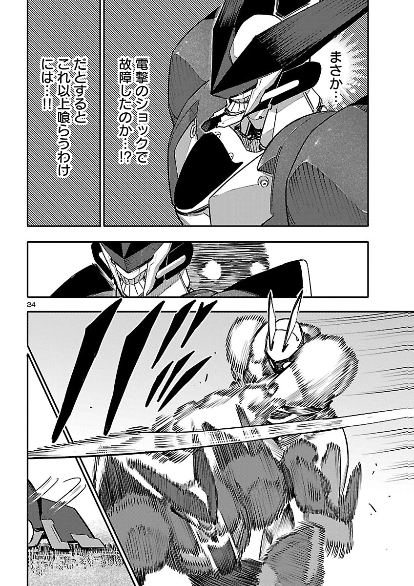 OTOGI NO KUNI NO DEATH MACHINE Chap 11 - Pic 24
