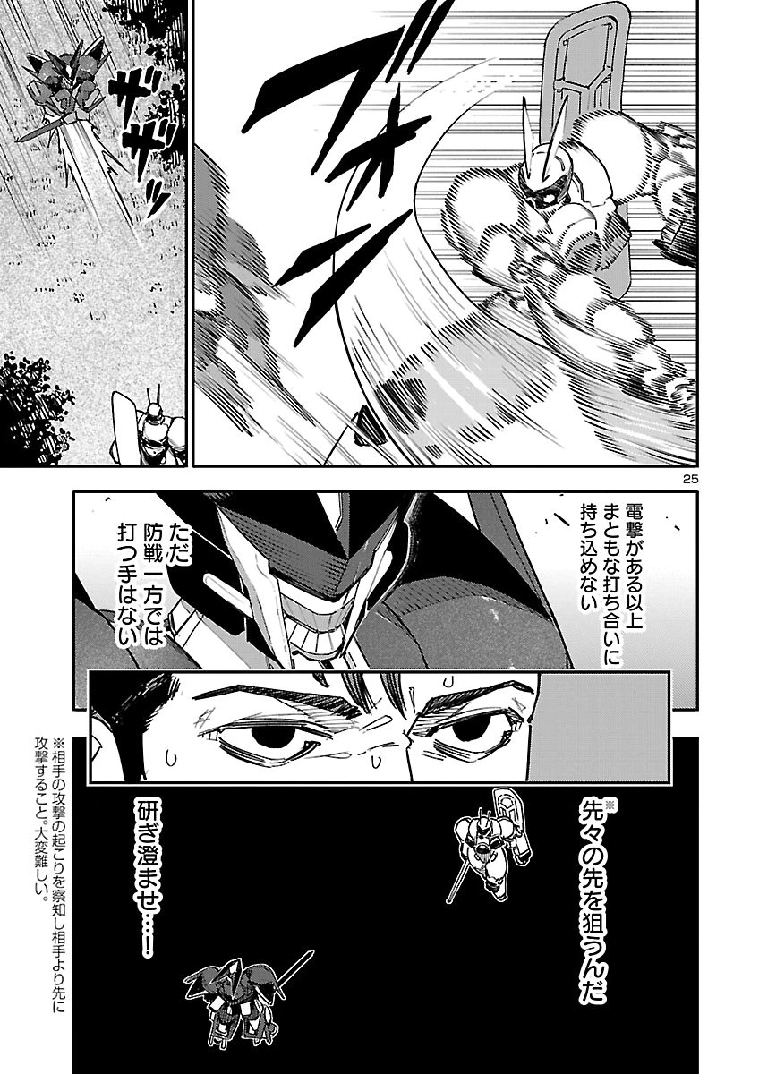OTOGI NO KUNI NO DEATH MACHINE Chap 11 - Pic 25