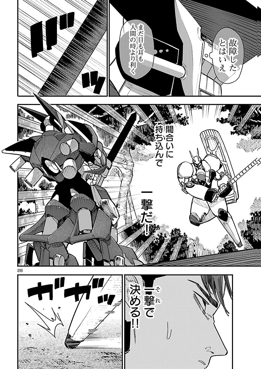 OTOGI NO KUNI NO DEATH MACHINE Chap 11 - Pic 26