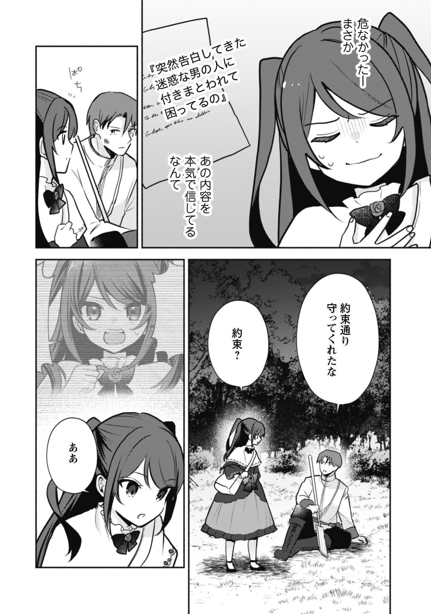 KUSOGEE AKUYAKU REIJOU: METSUBOU ENDO SHIKA NAI SEKAI NI TENSEI SHITA KEDO, SHIBUTOKU IKINOKOTTE YARIMASU WA! Chap 16 - Pic 17