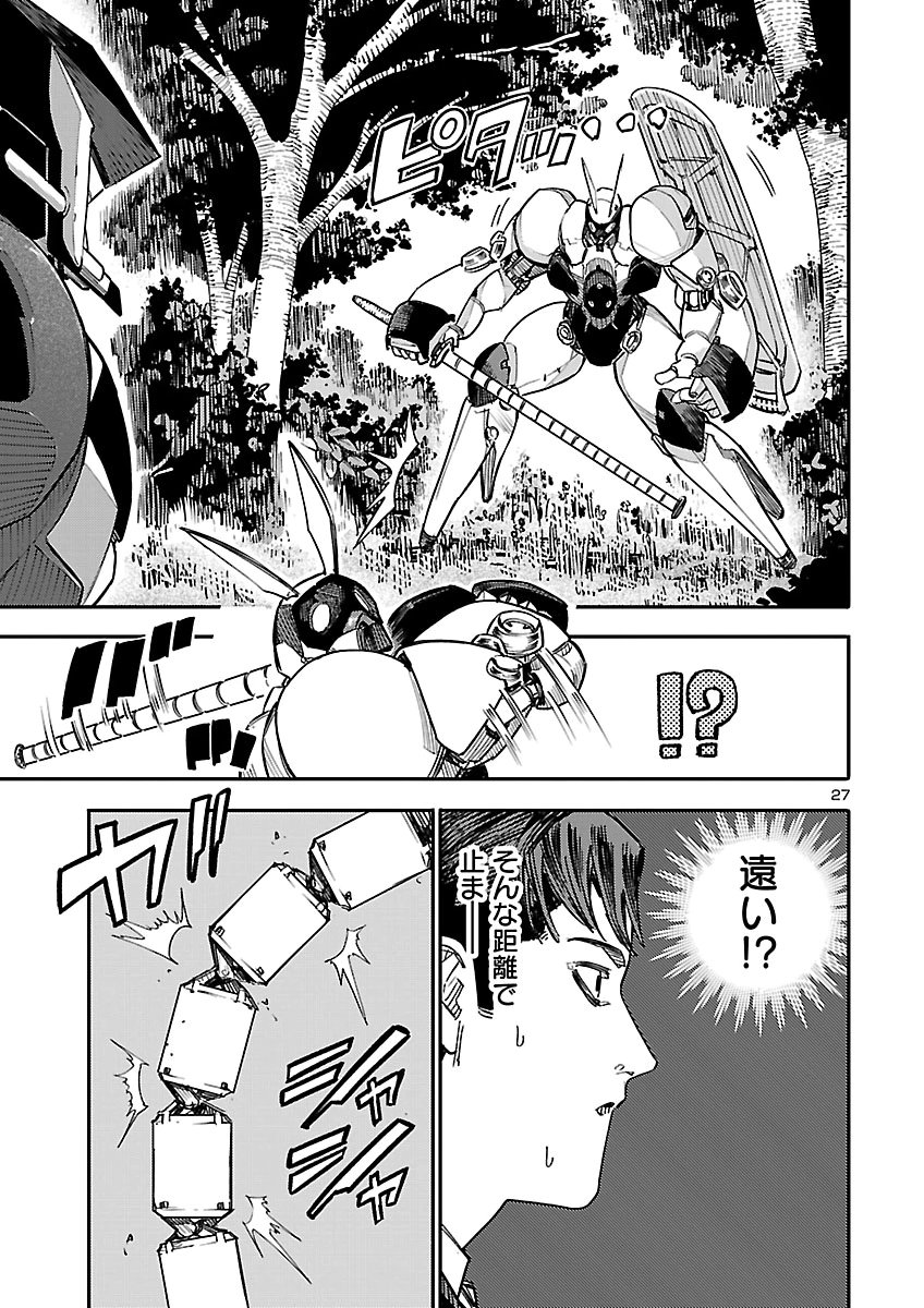 OTOGI NO KUNI NO DEATH MACHINE Chap 11 - Pic 27