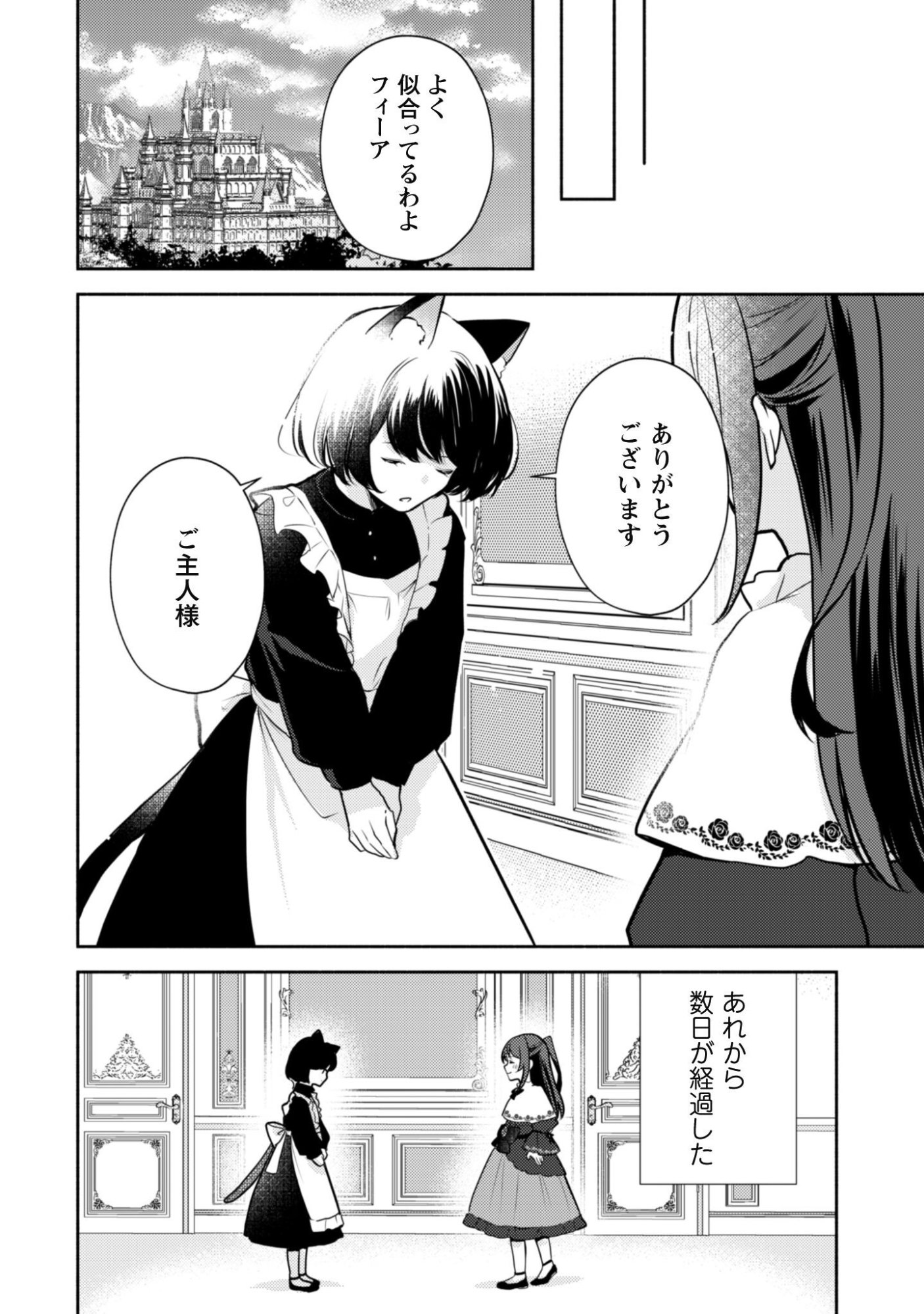 KUSOGEE AKUYAKU REIJOU: METSUBOU ENDO SHIKA NAI SEKAI NI TENSEI SHITA KEDO, SHIBUTOKU IKINOKOTTE YARIMASU WA! Chap 16 - Pic 19