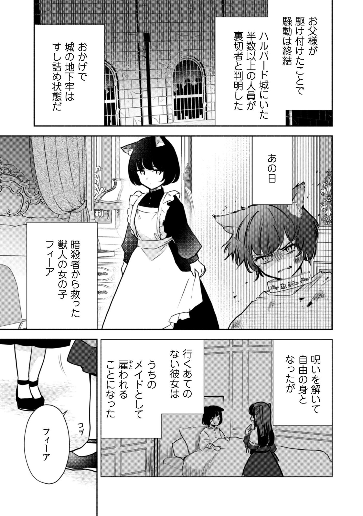 KUSOGEE AKUYAKU REIJOU: METSUBOU ENDO SHIKA NAI SEKAI NI TENSEI SHITA KEDO, SHIBUTOKU IKINOKOTTE YARIMASU WA! Chap 16 - Pic 20