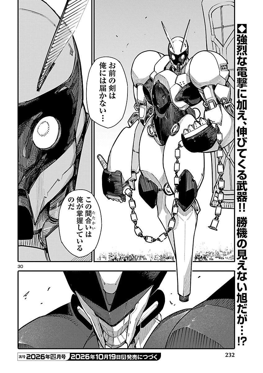 OTOGI NO KUNI NO DEATH MACHINE Chap 11 - Pic 30