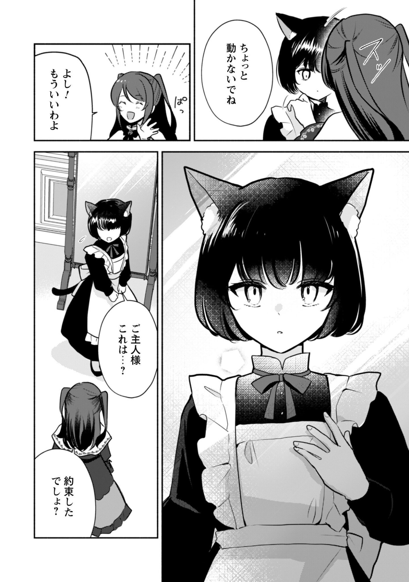 KUSOGEE AKUYAKU REIJOU: METSUBOU ENDO SHIKA NAI SEKAI NI TENSEI SHITA KEDO, SHIBUTOKU IKINOKOTTE YARIMASU WA! Chap 16 - Pic 21