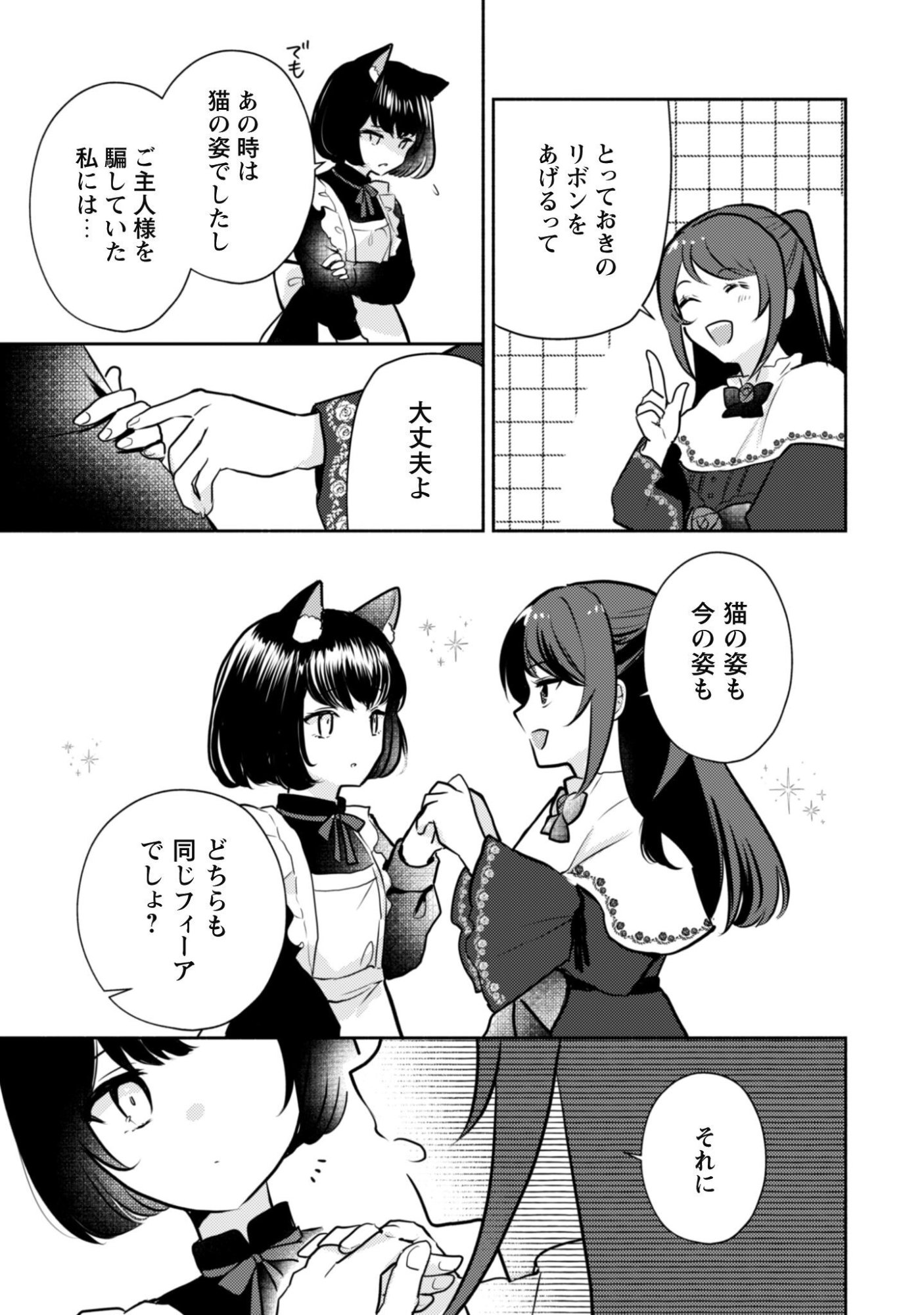 KUSOGEE AKUYAKU REIJOU: METSUBOU ENDO SHIKA NAI SEKAI NI TENSEI SHITA KEDO, SHIBUTOKU IKINOKOTTE YARIMASU WA! Chap 16 - Pic 22