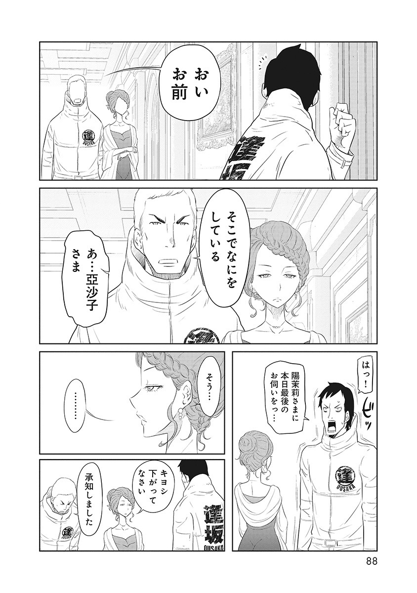 DODODODO! Chap 2 - Pic 22