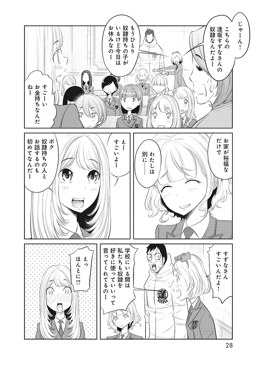 DODODODO! Chap 10 - Pic 22