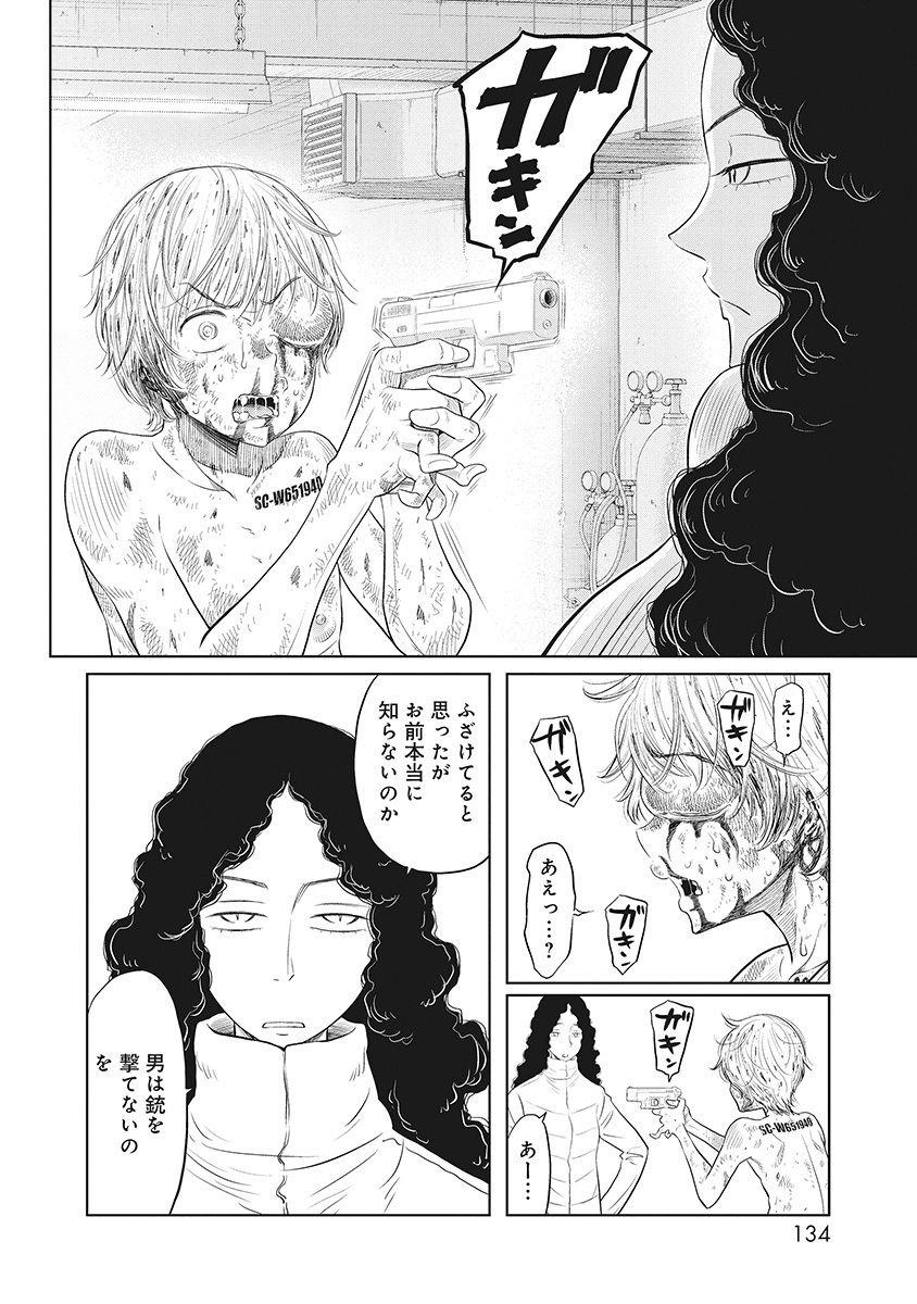DODODODO! Chap 14 - Pic 22