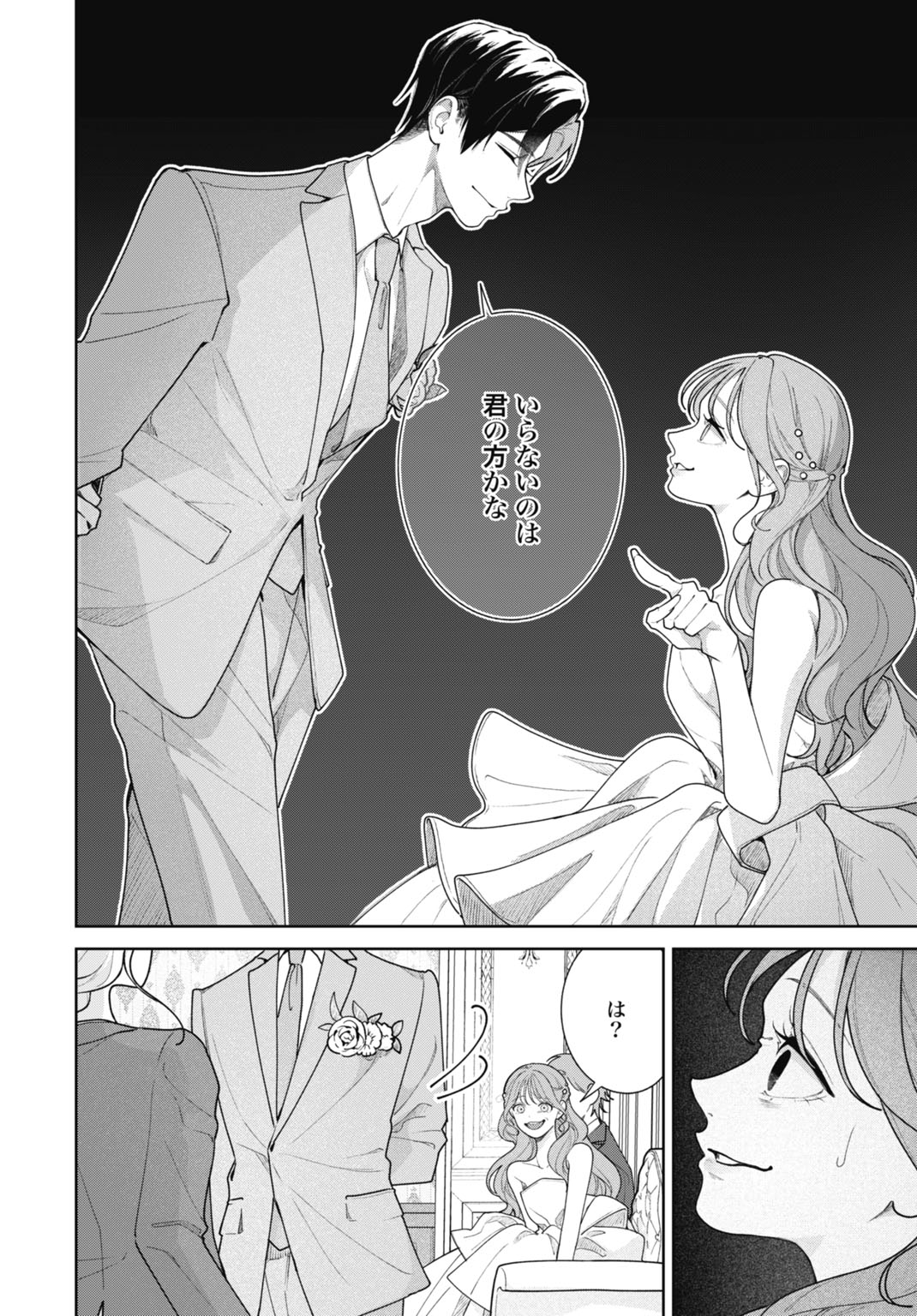 HANAYOME WA VEIL NO SHITA DE FUKUSHUU WO CHIKAU Chap 2 - Pic 22