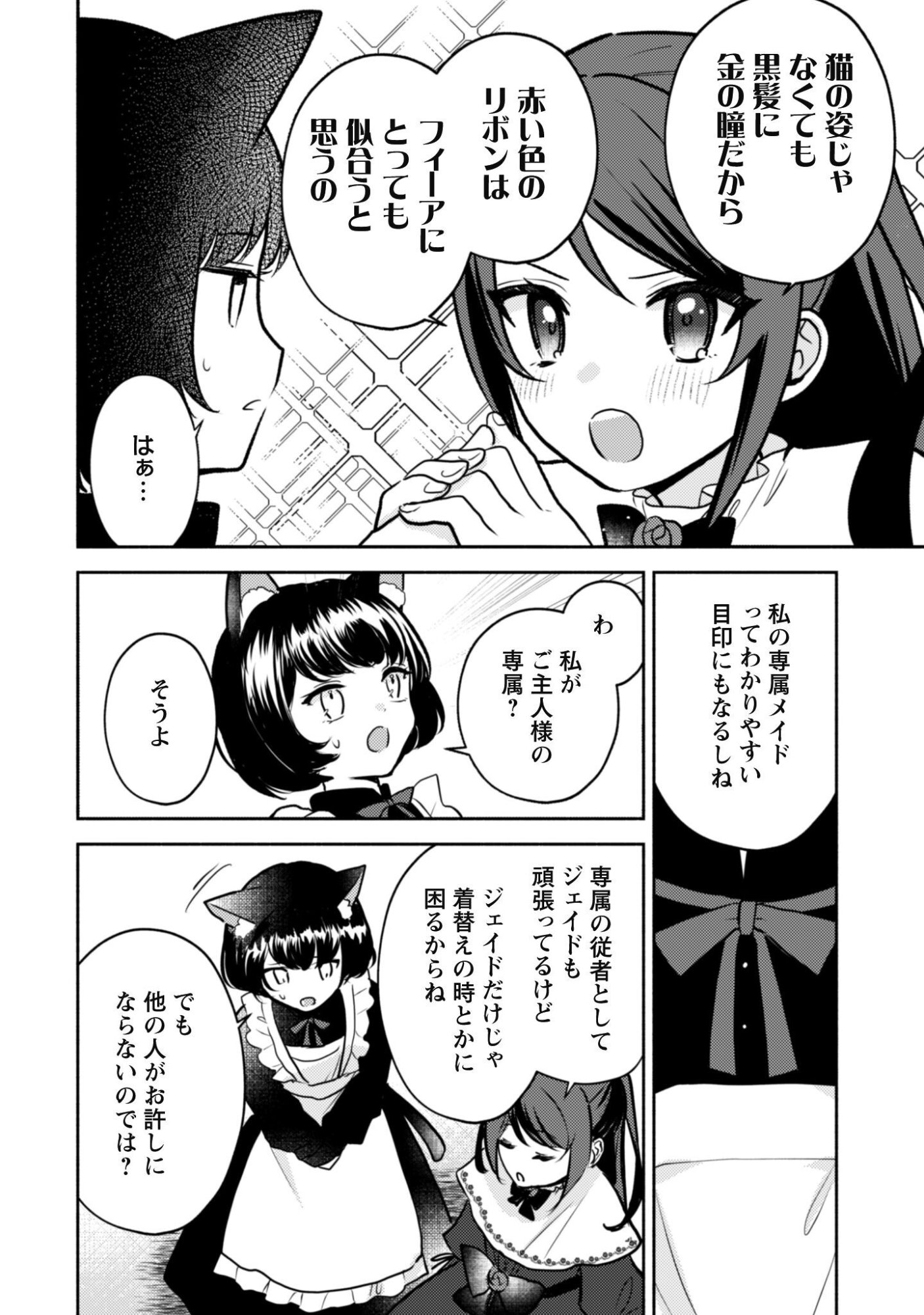 KUSOGEE AKUYAKU REIJOU: METSUBOU ENDO SHIKA NAI SEKAI NI TENSEI SHITA KEDO, SHIBUTOKU IKINOKOTTE YARIMASU WA! Chap 16 - Pic 23