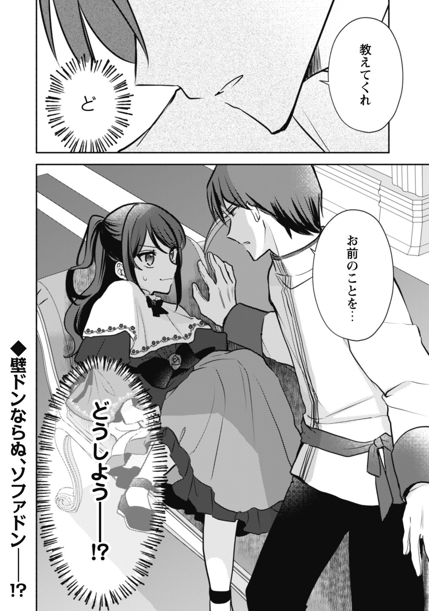 KUSOGEE AKUYAKU REIJOU: METSUBOU ENDO SHIKA NAI SEKAI NI TENSEI SHITA KEDO, SHIBUTOKU IKINOKOTTE YARIMASU WA! Chap 16 - Pic 25