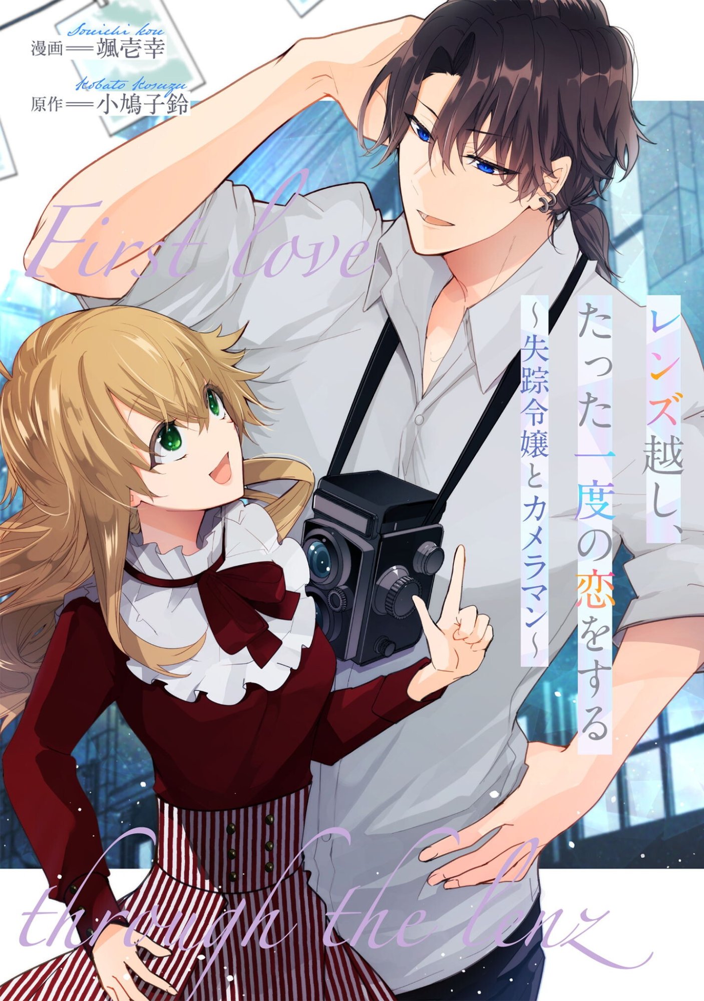 LENS-GOSHI, TATTA ICHIDO NO KOI WO SURU - SHISSOU REIJOU TO CAMERAMAN Chap 20 - Pic 1