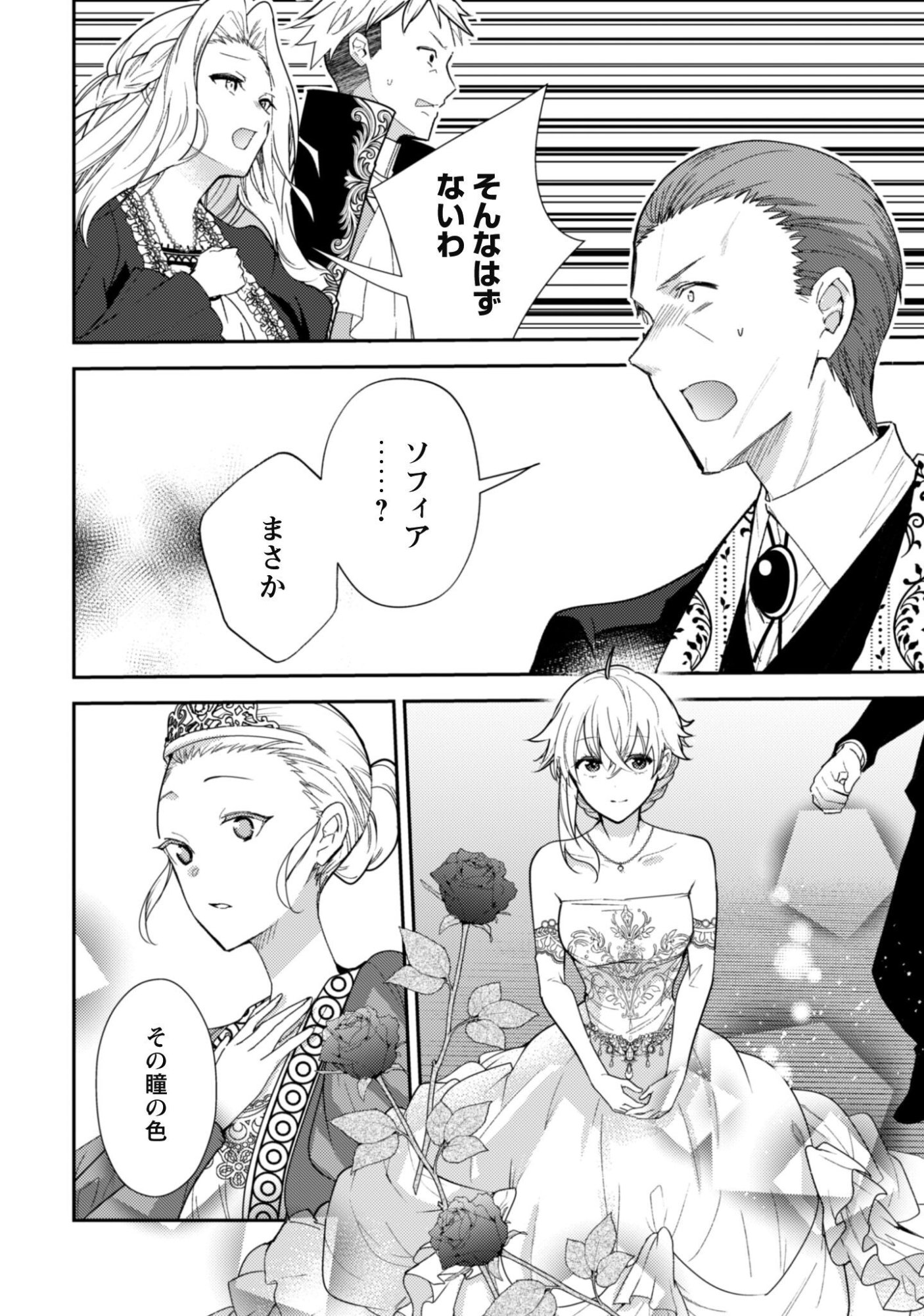 LENS-GOSHI, TATTA ICHIDO NO KOI WO SURU - SHISSOU REIJOU TO CAMERAMAN Chap 20 - Pic 3
