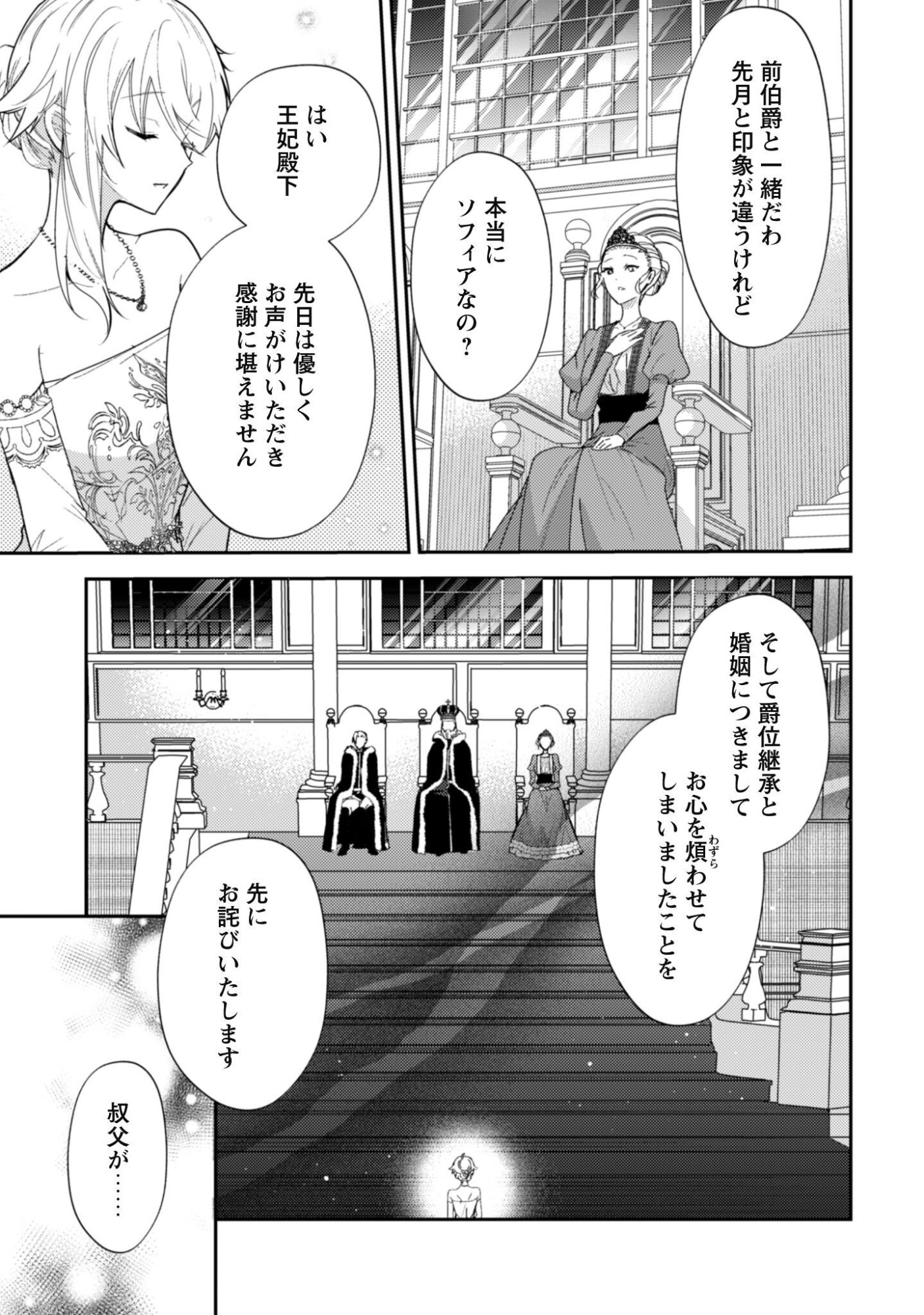 LENS-GOSHI, TATTA ICHIDO NO KOI WO SURU - SHISSOU REIJOU TO CAMERAMAN Chap 20 - Pic 4