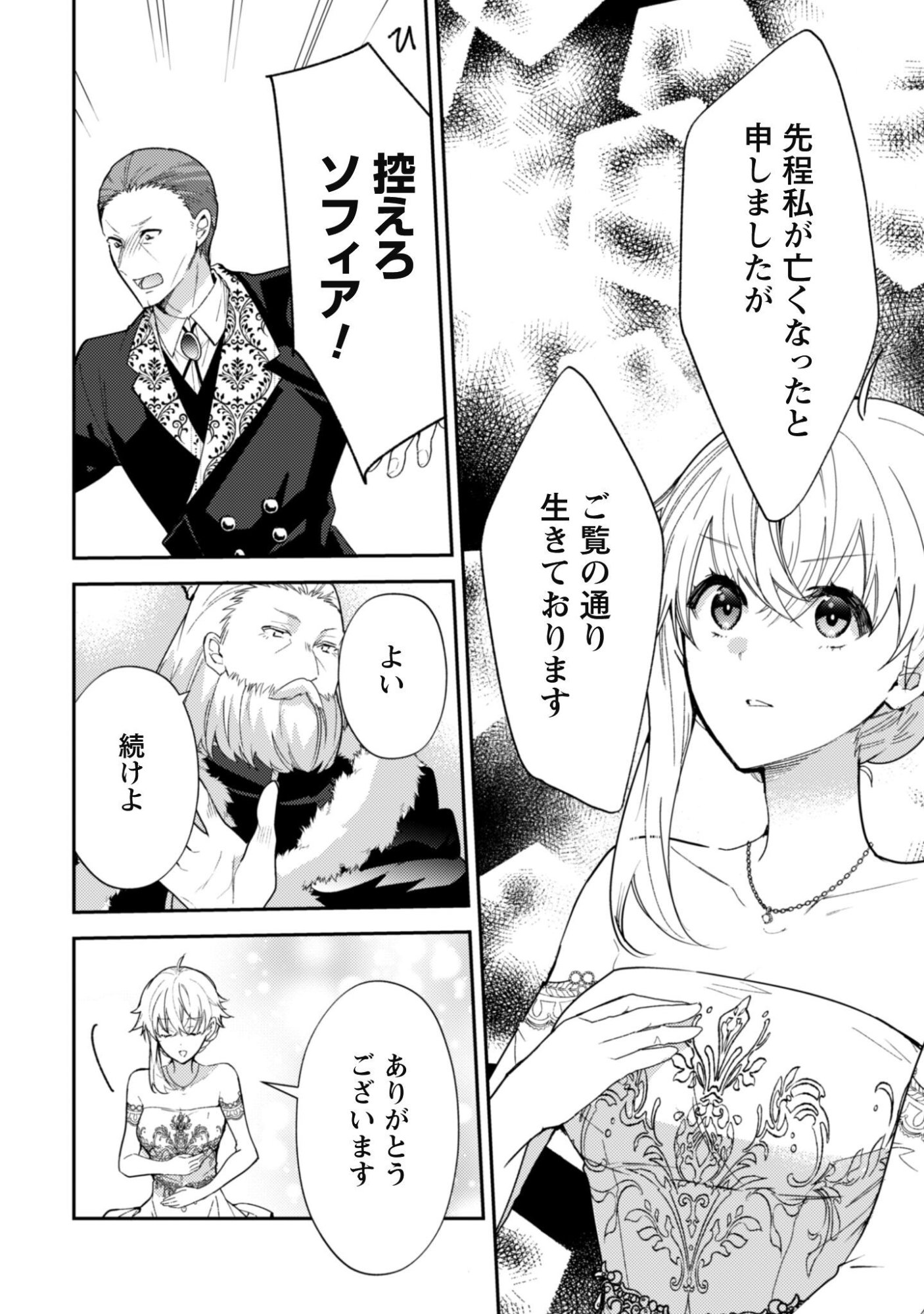 LENS-GOSHI, TATTA ICHIDO NO KOI WO SURU - SHISSOU REIJOU TO CAMERAMAN Chap 20 - Pic 5