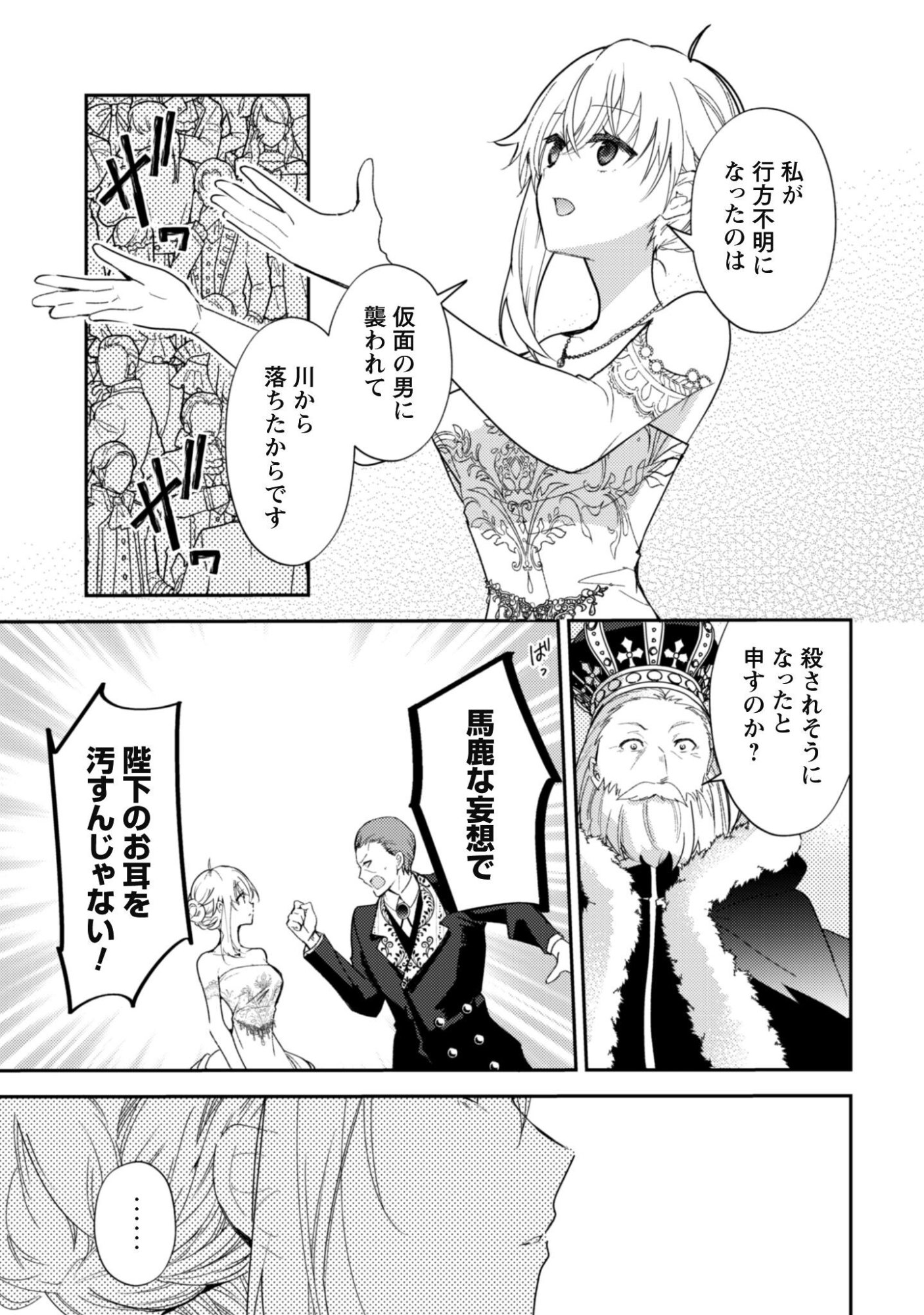 LENS-GOSHI, TATTA ICHIDO NO KOI WO SURU - SHISSOU REIJOU TO CAMERAMAN Chap 20 - Pic 6