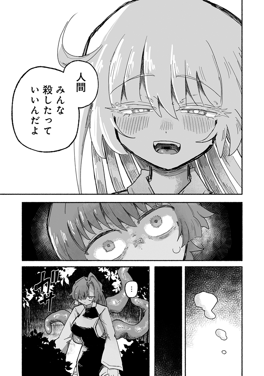 SHOKU SHOKU KOIKOI Chap 6 - Pic 23