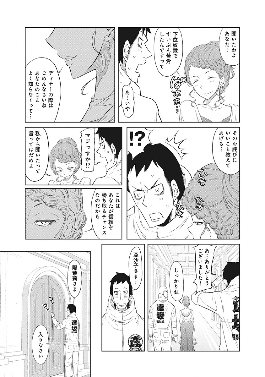 DODODODO! Chap 2 - Pic 23