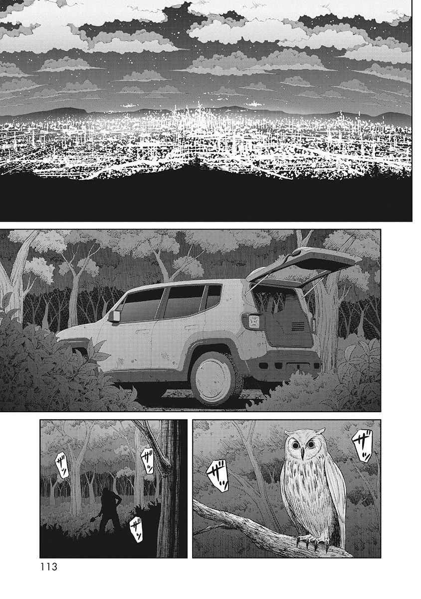 DODODODO! Chap 8 - Pic 23