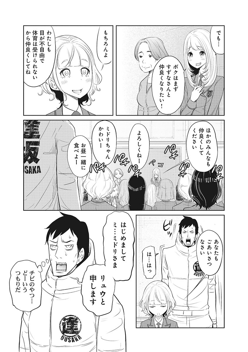 DODODODO! Chap 10 - Pic 23