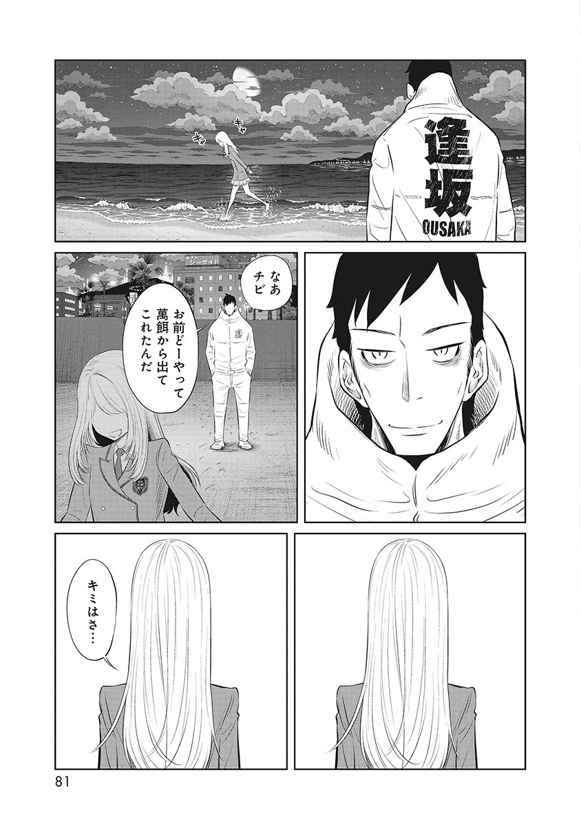 DODODODO! Chap 12 - Pic 23