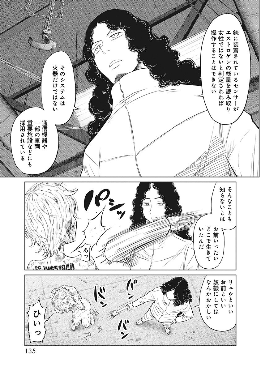 DODODODO! Chap 14 - Pic 23