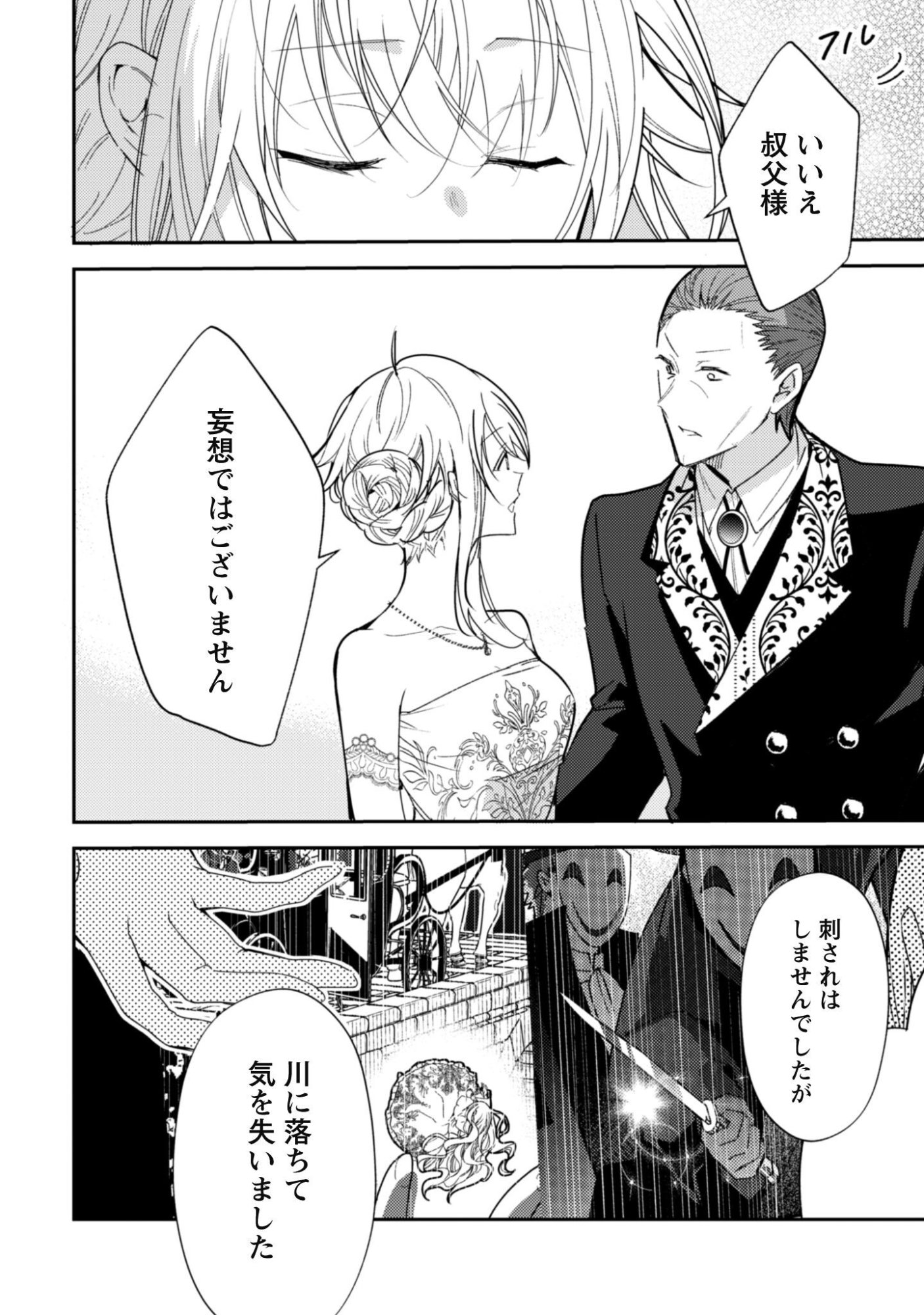 LENS-GOSHI, TATTA ICHIDO NO KOI WO SURU - SHISSOU REIJOU TO CAMERAMAN Chap 20 - Pic 7