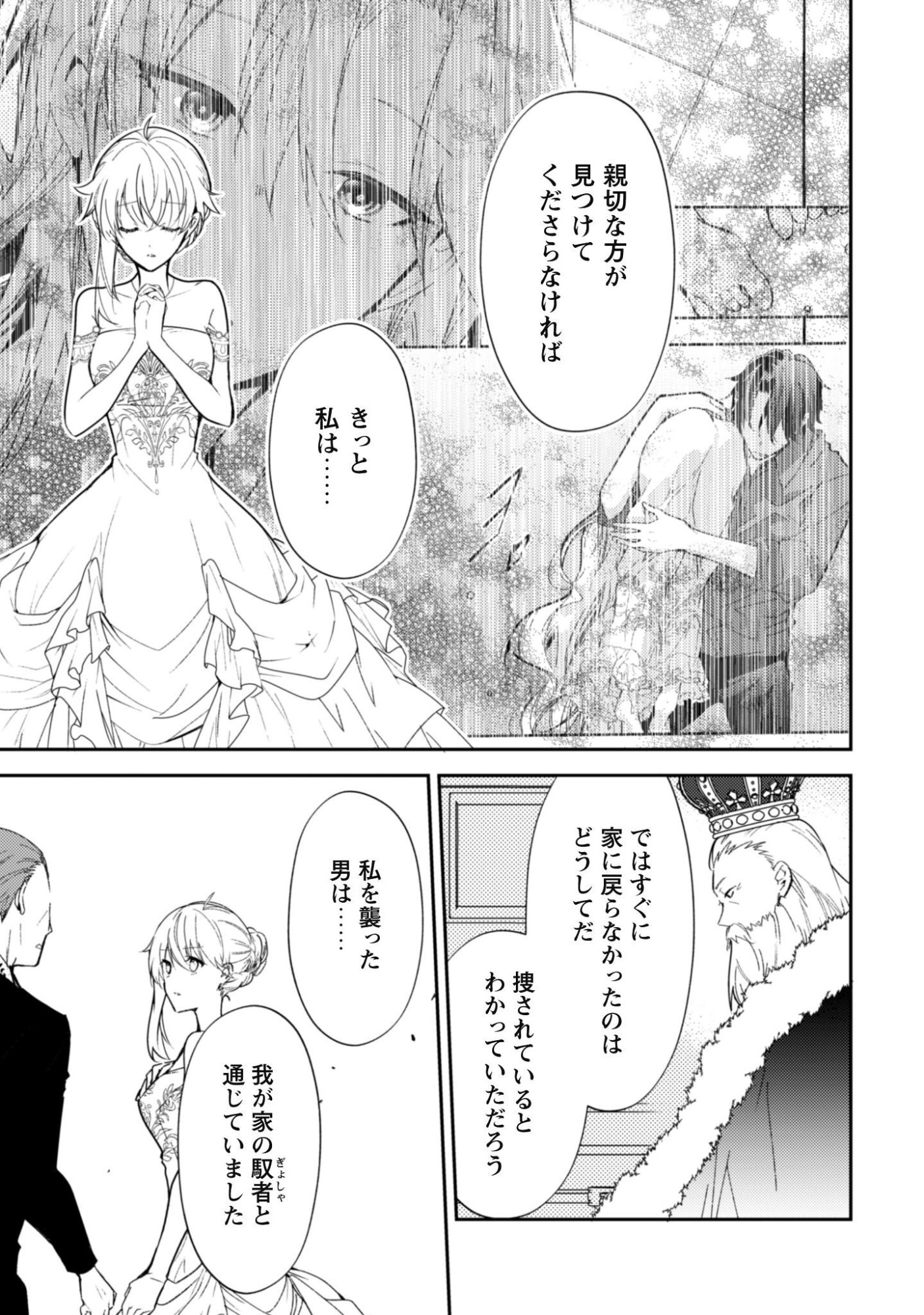 LENS-GOSHI, TATTA ICHIDO NO KOI WO SURU - SHISSOU REIJOU TO CAMERAMAN Chap 20 - Pic 8