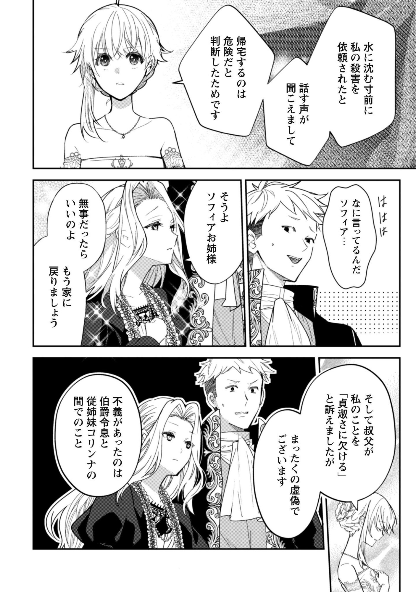 LENS-GOSHI, TATTA ICHIDO NO KOI WO SURU - SHISSOU REIJOU TO CAMERAMAN Chap 20 - Pic 9