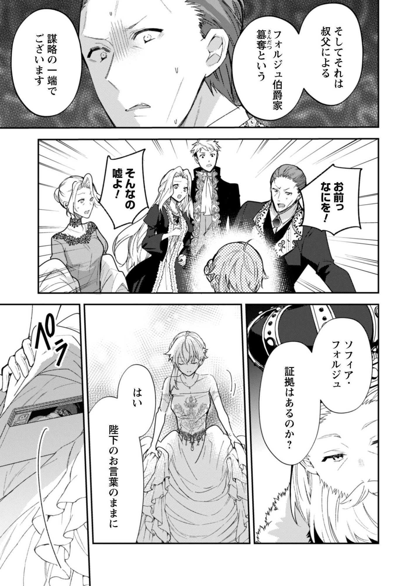 LENS-GOSHI, TATTA ICHIDO NO KOI WO SURU - SHISSOU REIJOU TO CAMERAMAN Chap 20 - Pic 10