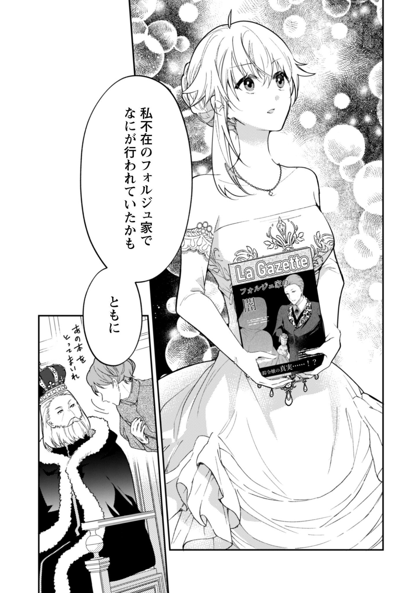 LENS-GOSHI, TATTA ICHIDO NO KOI WO SURU - SHISSOU REIJOU TO CAMERAMAN Chap 20 - Pic 12