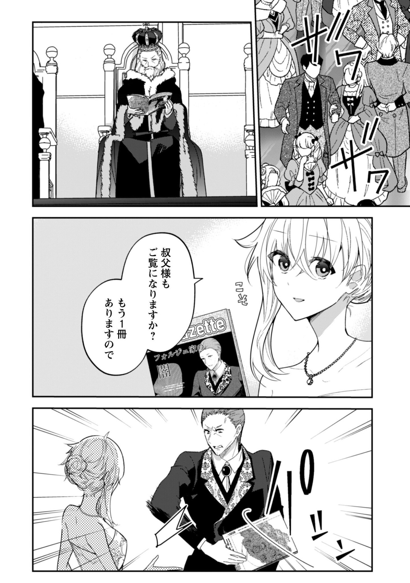LENS-GOSHI, TATTA ICHIDO NO KOI WO SURU - SHISSOU REIJOU TO CAMERAMAN Chap 20 - Pic 13