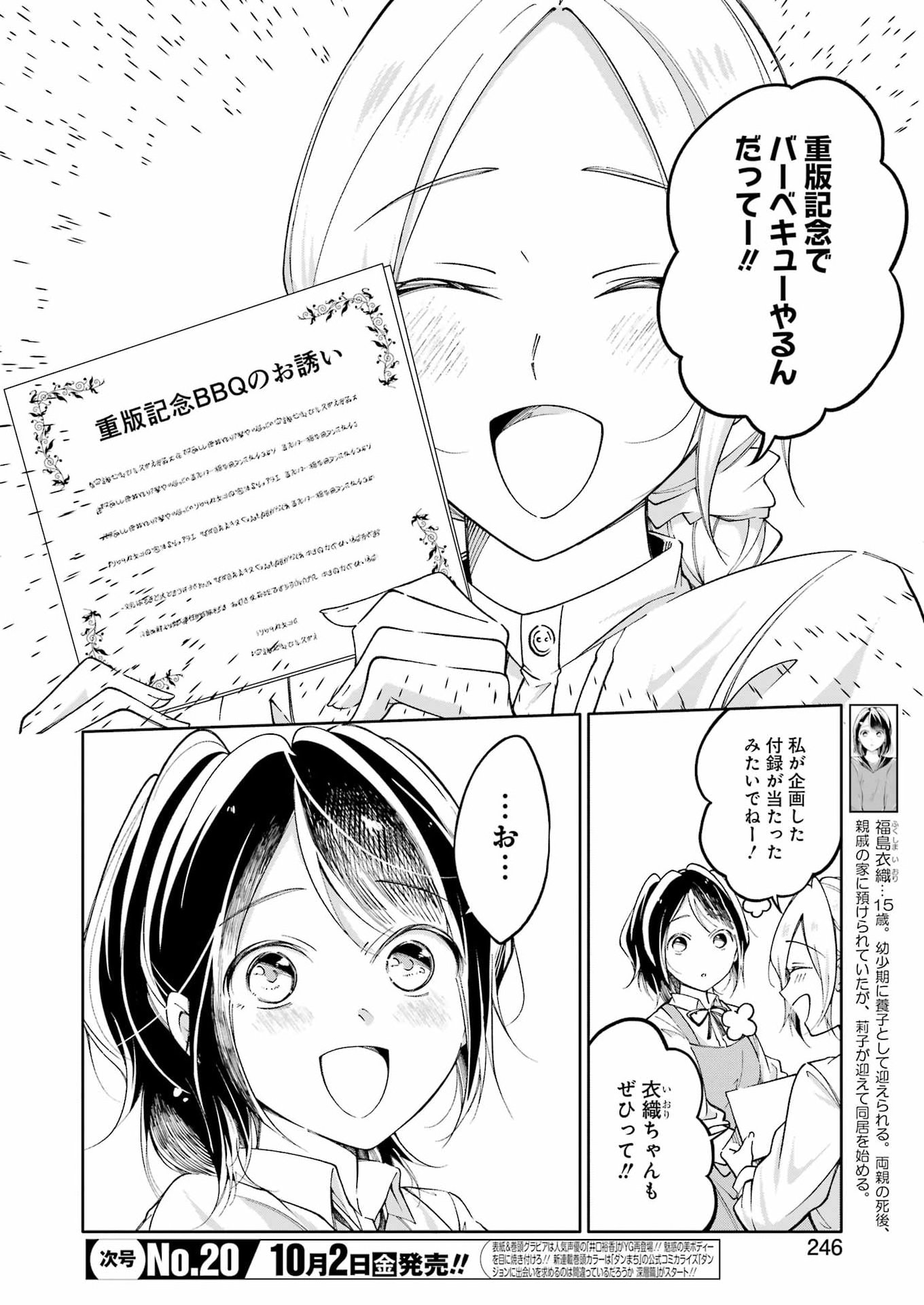 OJISAN TO FIXATIVE Chap 19 - Pic 2
