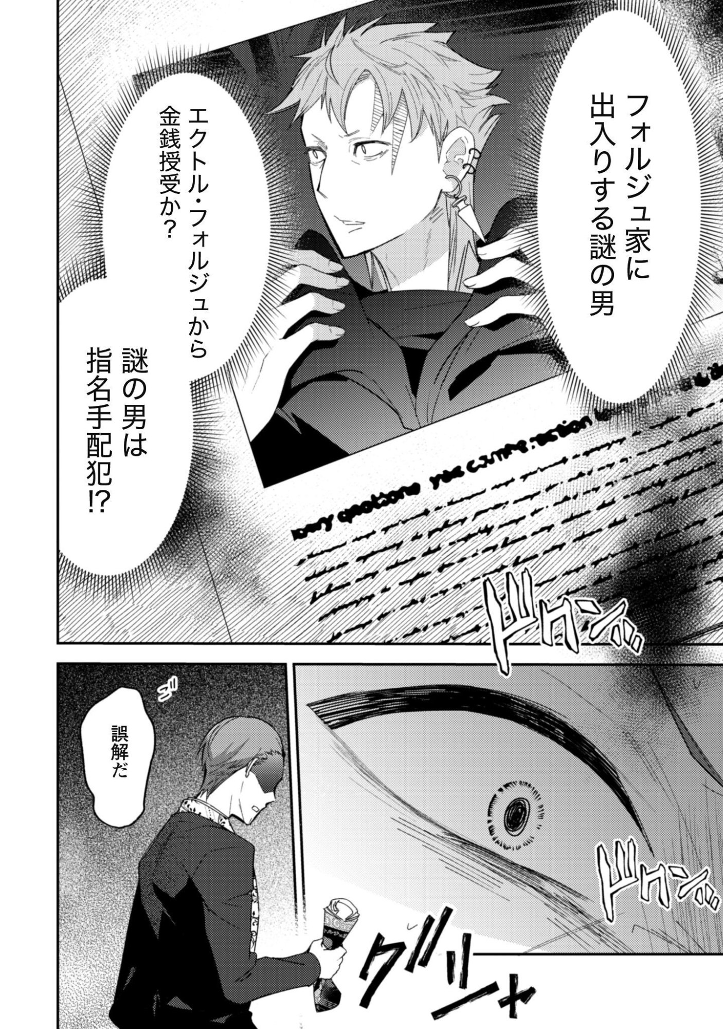 LENS-GOSHI, TATTA ICHIDO NO KOI WO SURU - SHISSOU REIJOU TO CAMERAMAN Chap 20 - Pic 15