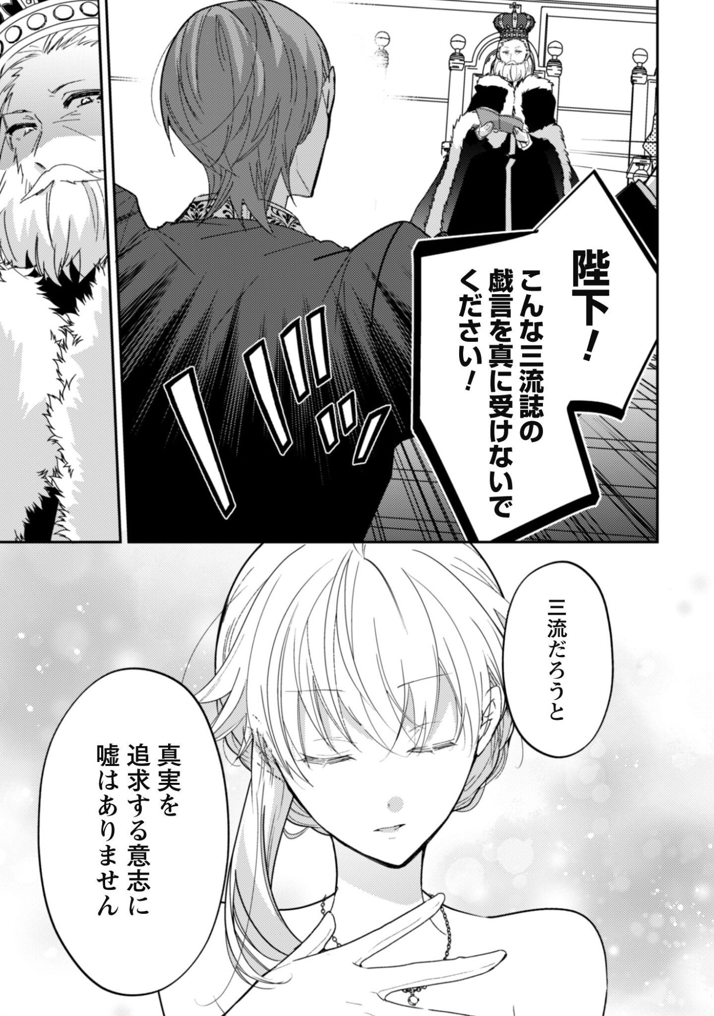 LENS-GOSHI, TATTA ICHIDO NO KOI WO SURU - SHISSOU REIJOU TO CAMERAMAN Chap 20 - Pic 16