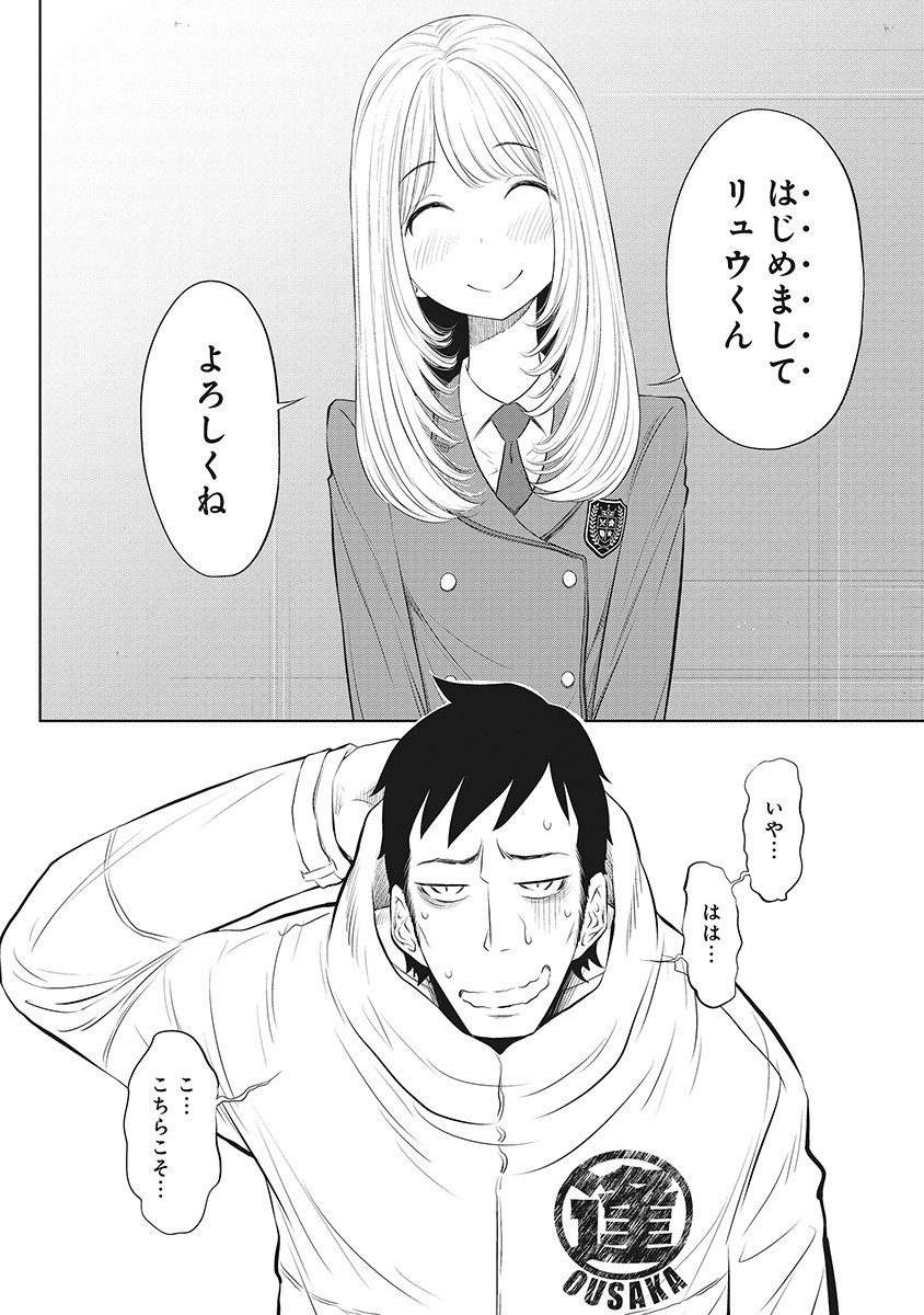 DODODODO! Chap 10 - Pic 24