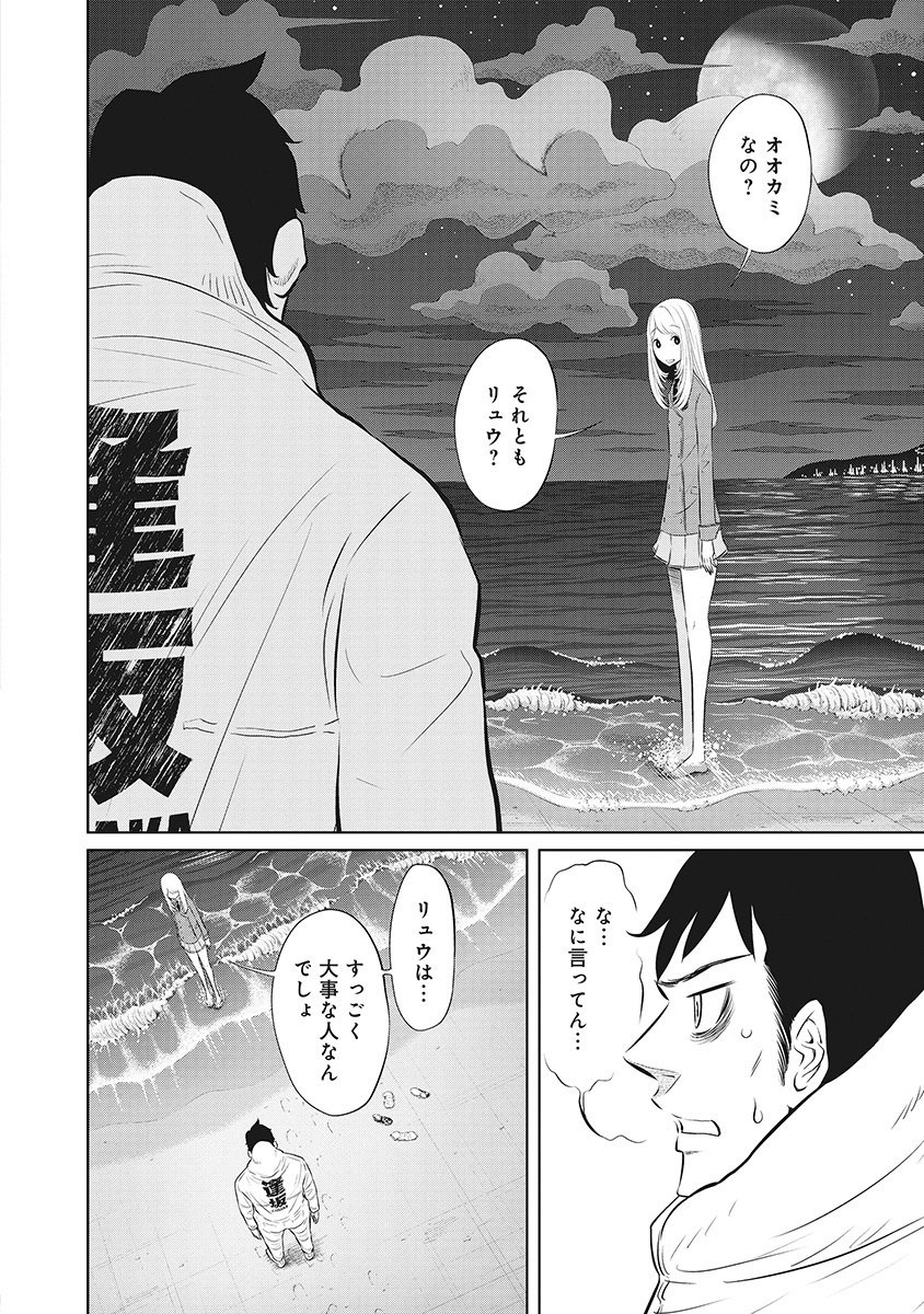 DODODODO! Chap 12 - Pic 24