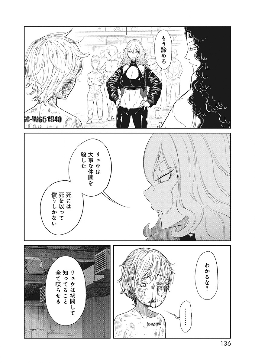DODODODO! Chap 14 - Pic 24