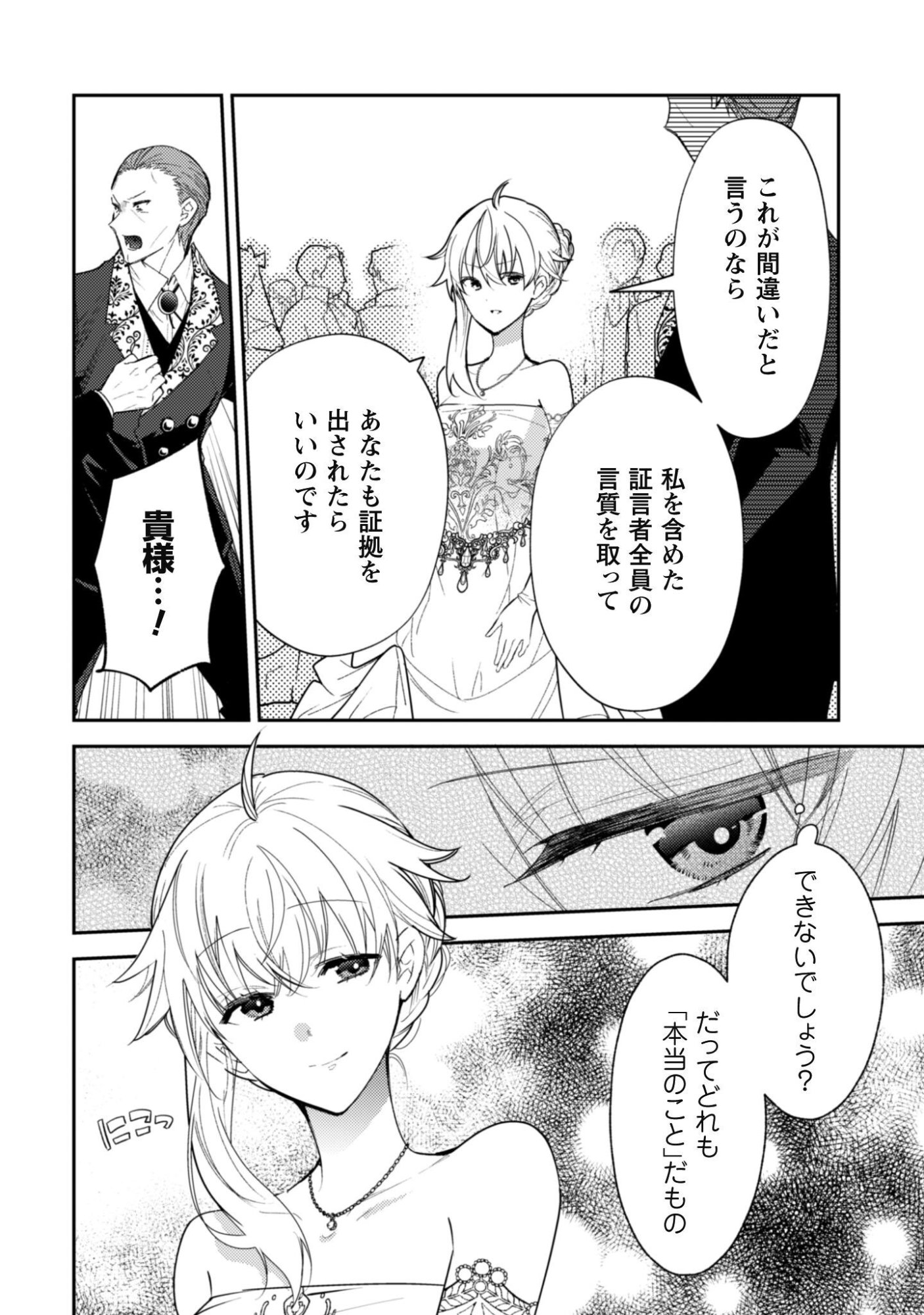 LENS-GOSHI, TATTA ICHIDO NO KOI WO SURU - SHISSOU REIJOU TO CAMERAMAN Chap 20 - Pic 17