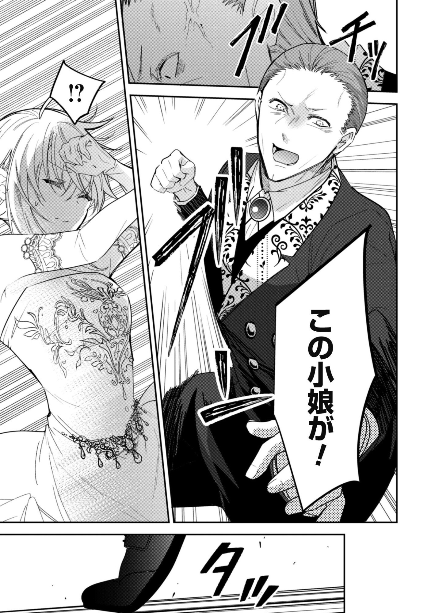 LENS-GOSHI, TATTA ICHIDO NO KOI WO SURU - SHISSOU REIJOU TO CAMERAMAN Chap 20 - Pic 18