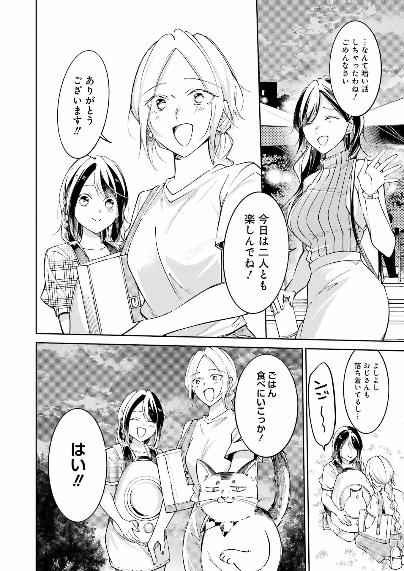 OJISAN TO FIXATIVE Chap 19 - Pic 6