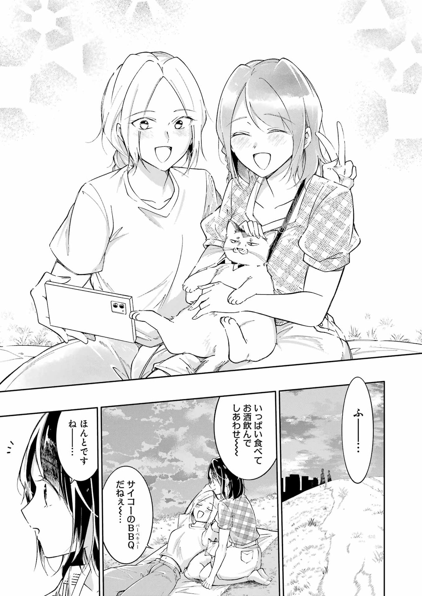 OJISAN TO FIXATIVE Chap 19 - Pic 9