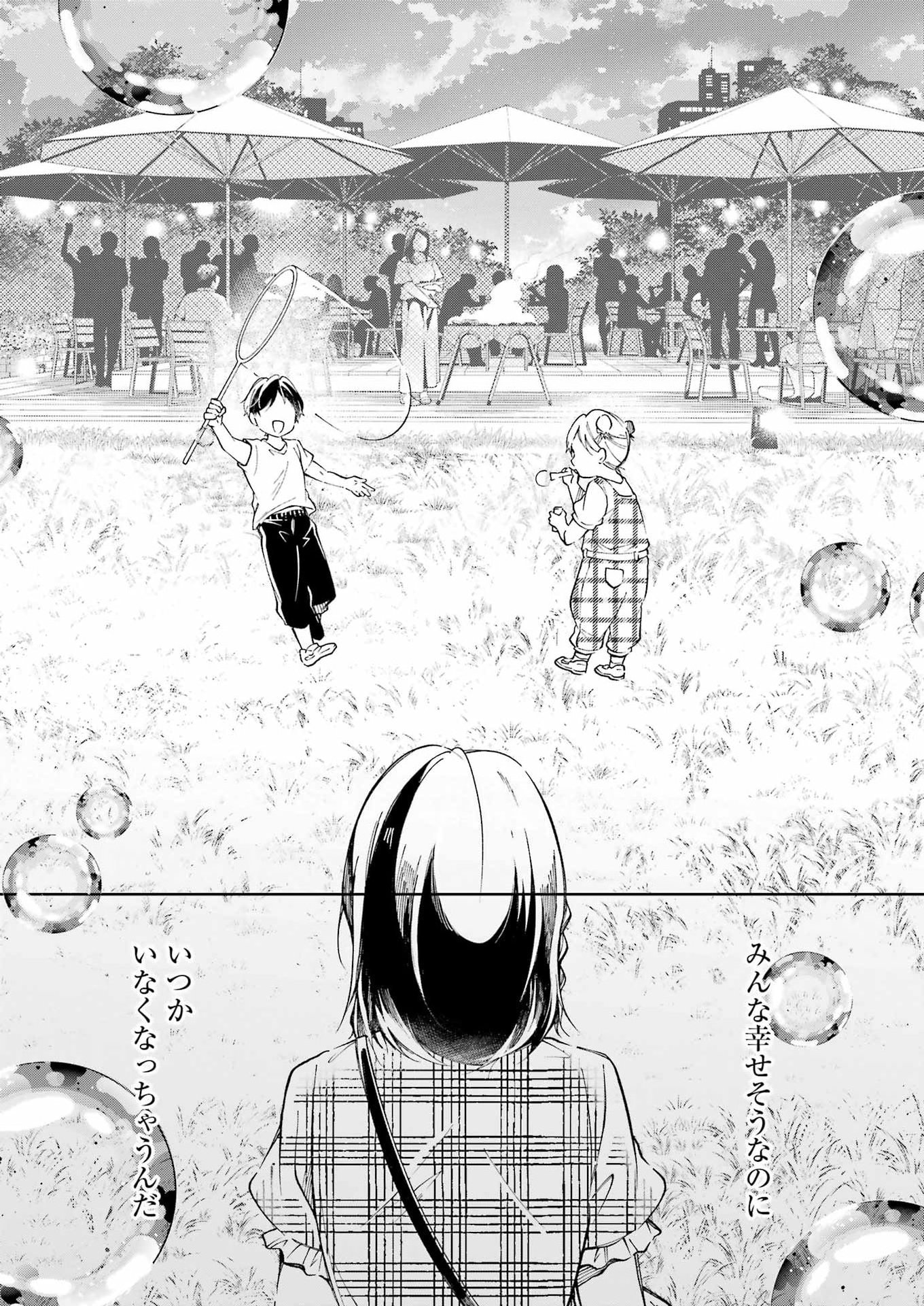 OJISAN TO FIXATIVE Chap 19 - Pic 13