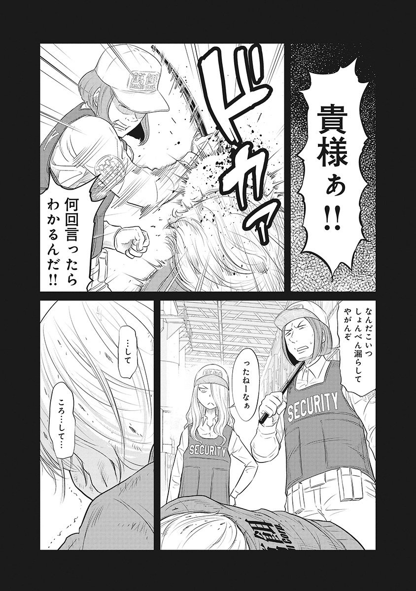 DODODODO! Chap 6 - Pic 25
