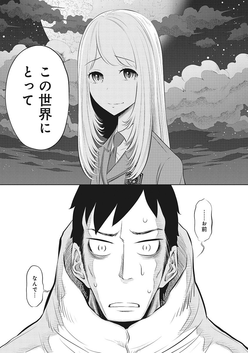 DODODODO! Chap 12 - Pic 25