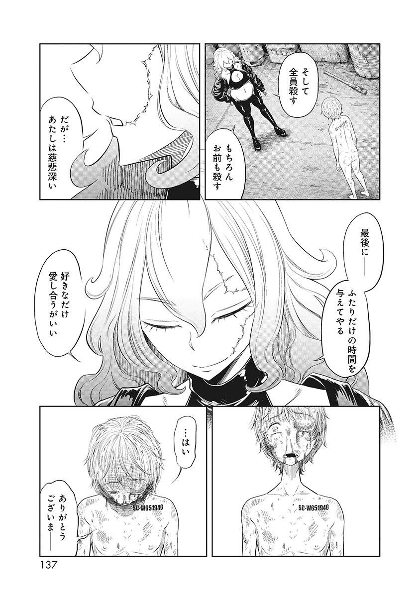DODODODO! Chap 14 - Pic 25