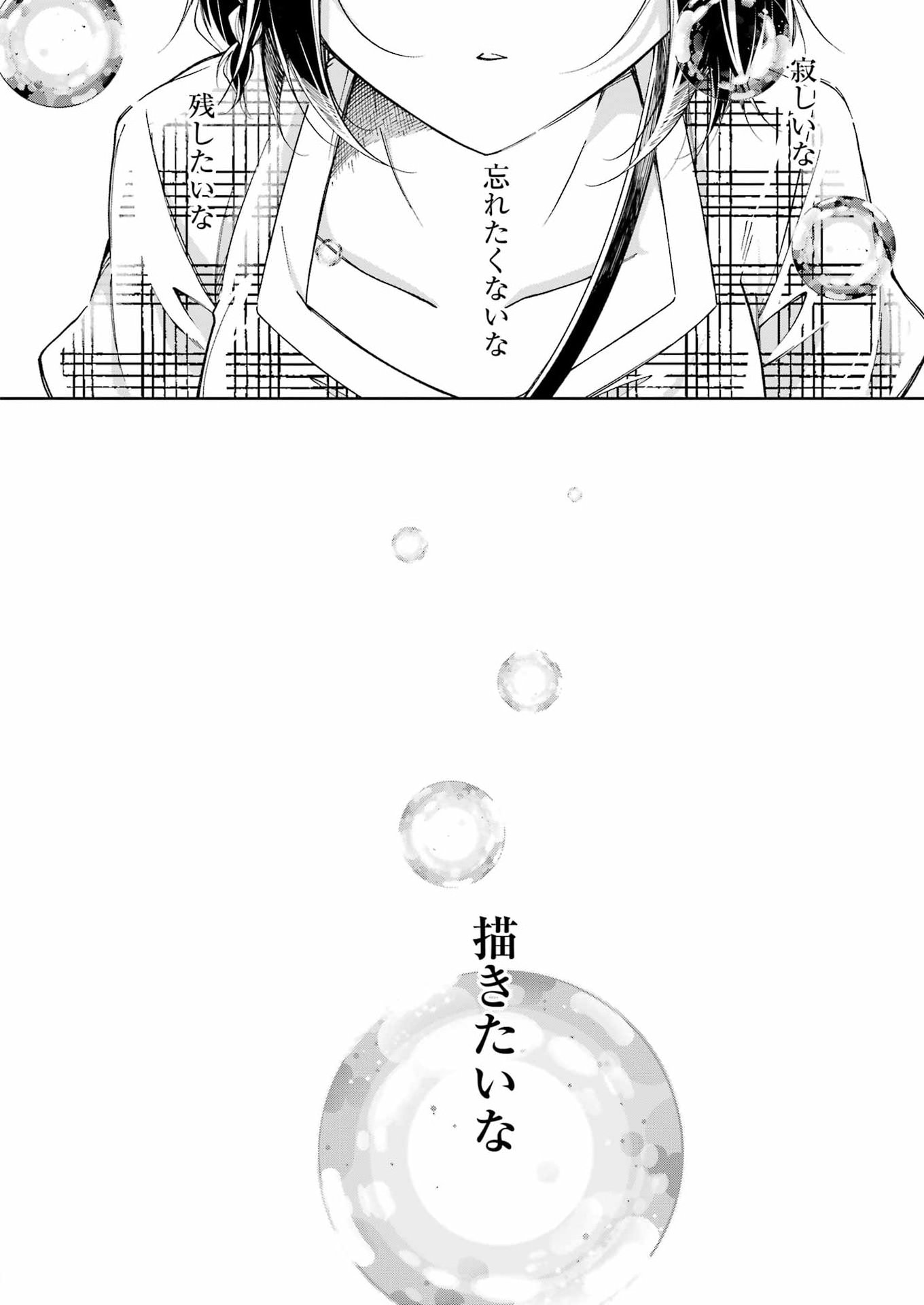 OJISAN TO FIXATIVE Chap 19 - Pic 14